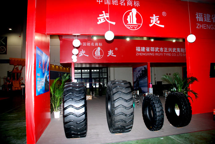 福建省邵武市正興武夷輪胎有限公司